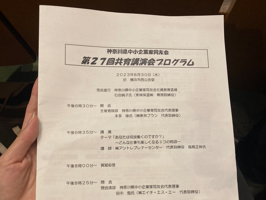 講演プログラム