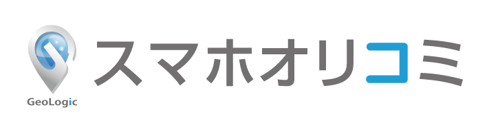 スマホオリコミ