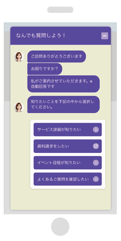 チャットボットCHAT BOT