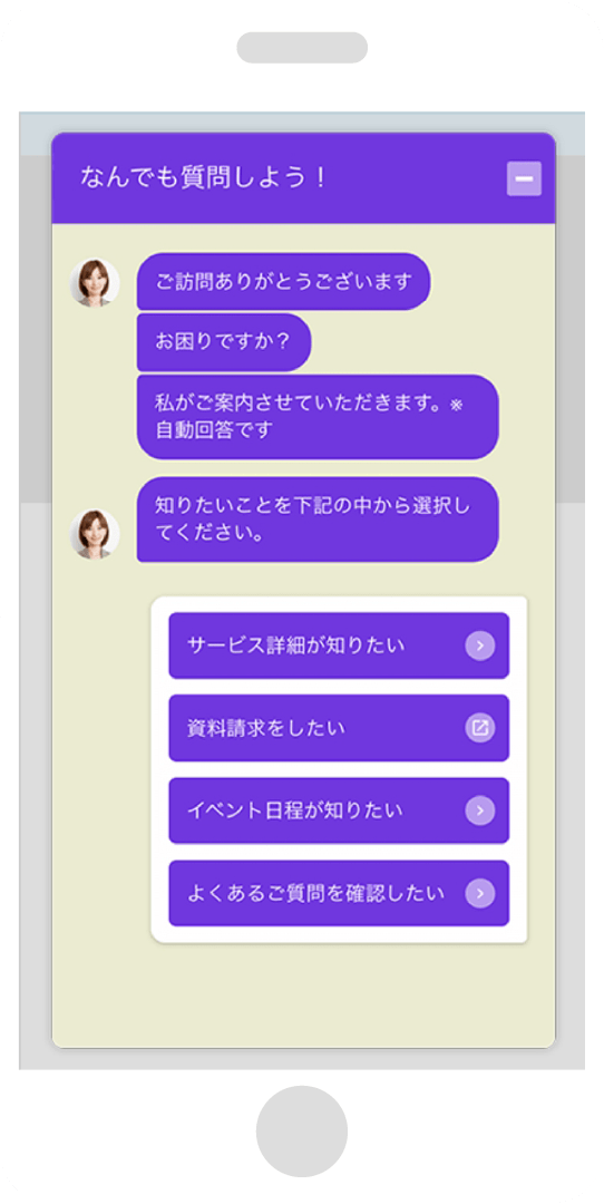 チャットボットCHAT BOT