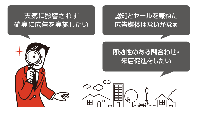 新聞折込広告はこんな方におすすめです